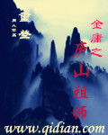 ӹ֮®ɽʦ