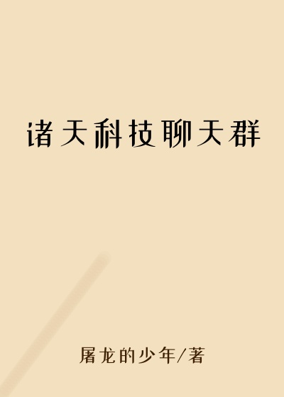 ����Ƽ�����Ⱥ