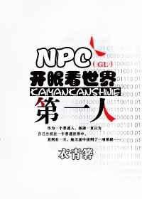 NPCۿһˣGL