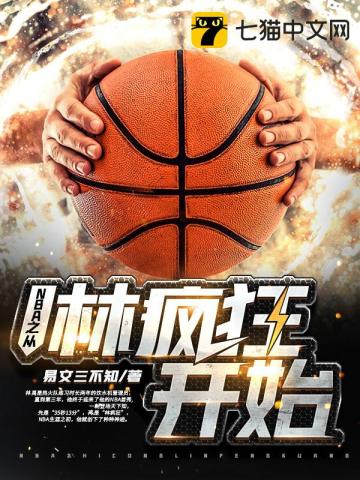 NBA֮���ַ��ʼ
