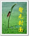 Ǽ֮ԭʿ