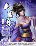 幽蓝月